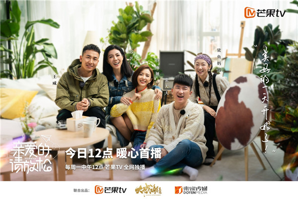 1《亲爱的请放松》合影.jpg