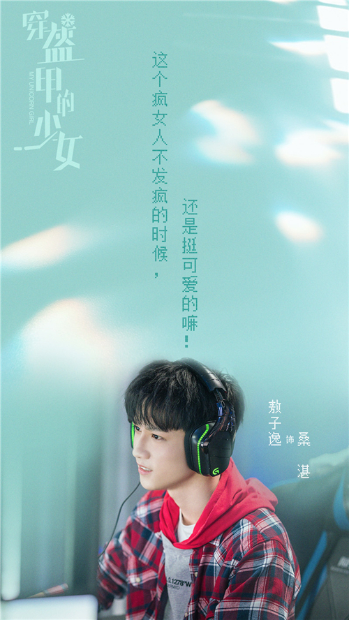 04敖子逸.jpg