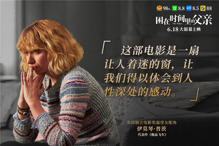演员伊莫琴·普茨畅谈影片.jpg