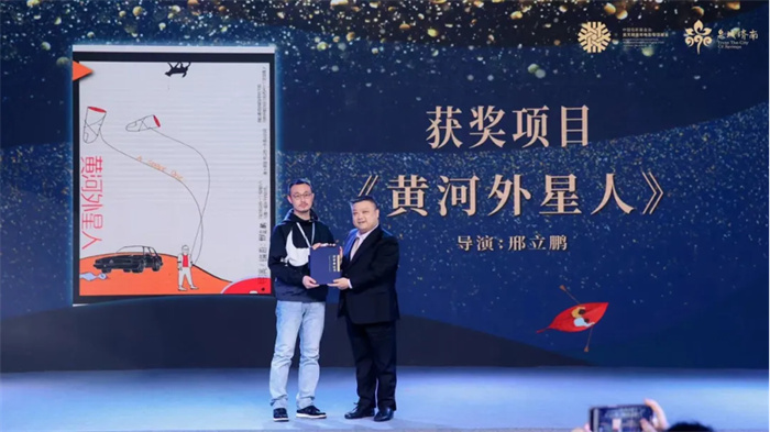 《黄河外星人》.jpg