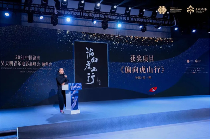 《偏向虎山行》.jpg