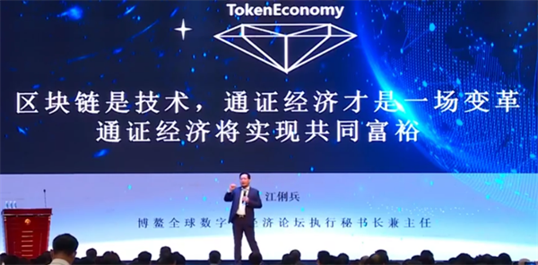 派客链盟：区块链炒作时代过去，通证经济时代已经来临