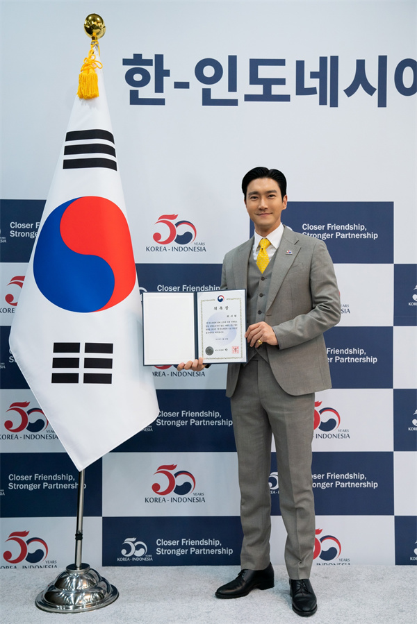 崔始源“韩国与印尼建交50周年”宣传大使委任仪式图片 01.jpg