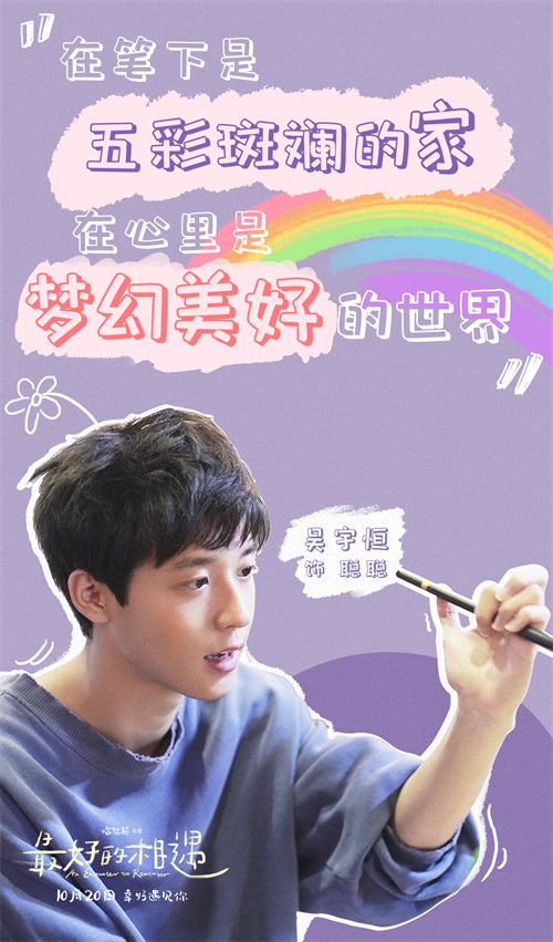 5.【吴宇恒】角色人设图.jpg