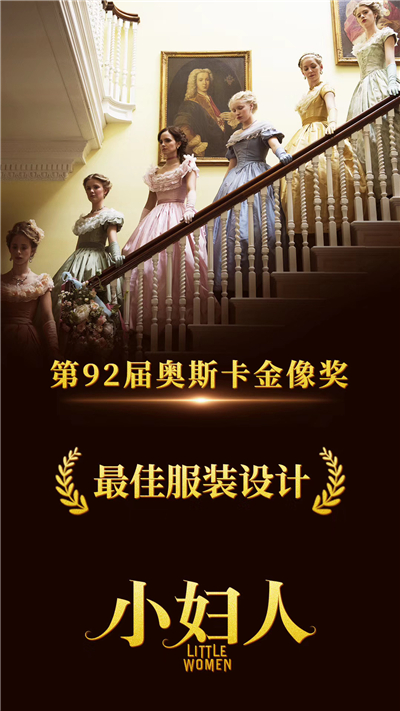 奥斯卡最佳服装设计.jpg