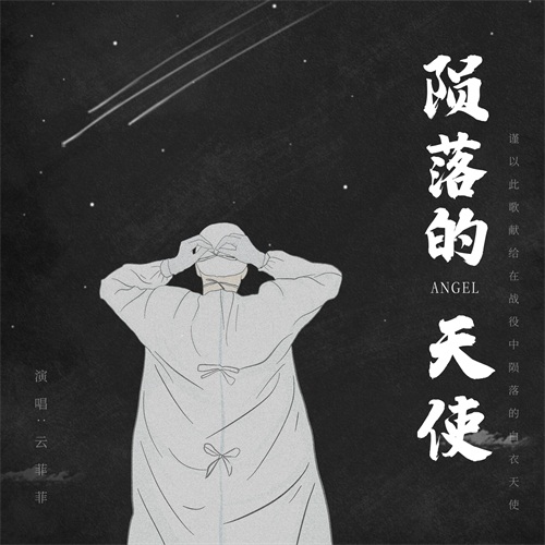 单曲封面.jpeg