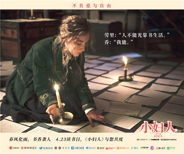 《小妇人》读书日媒体联合活动.jpg