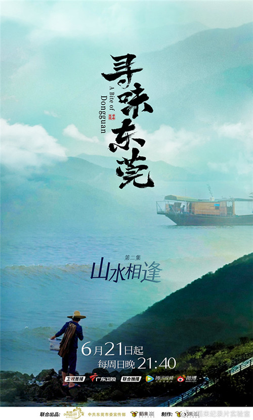 1第二集海报.jpg