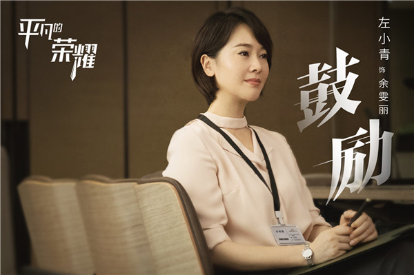 5左小青饰余雯丽.jpg