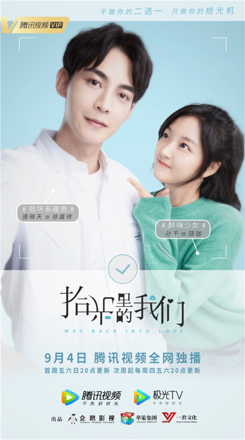 2《拾光里的我们》.jpg