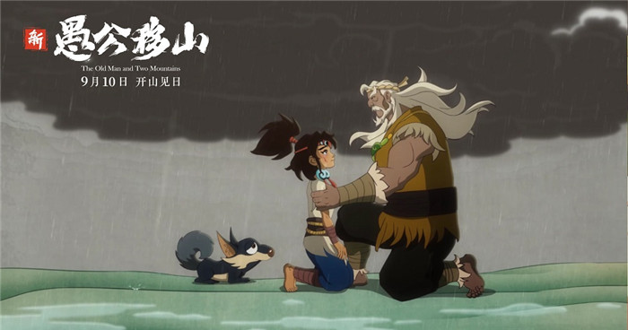 在雨中愚公安慰儿子清风.jpg