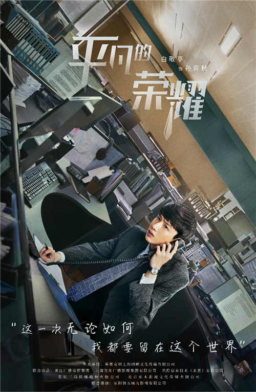 2白敬亭饰孙弈棋.jpg