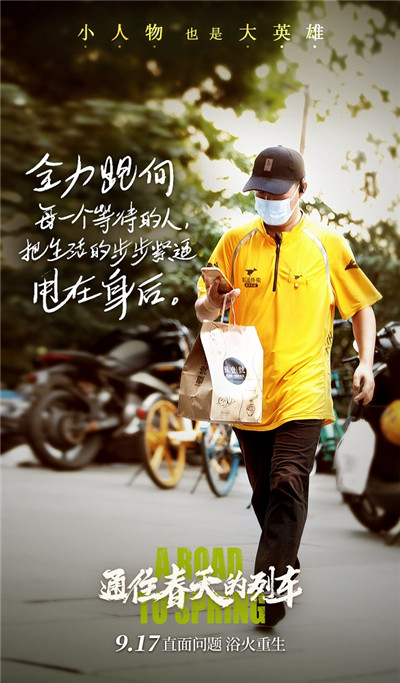 “小人物也是大英雄”海报05.jpg