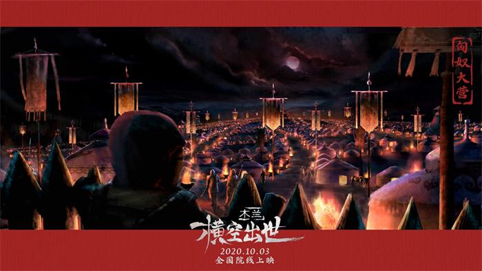 匈奴大营.jpg