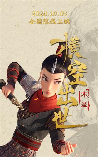 《木兰：横空出世》.jpg