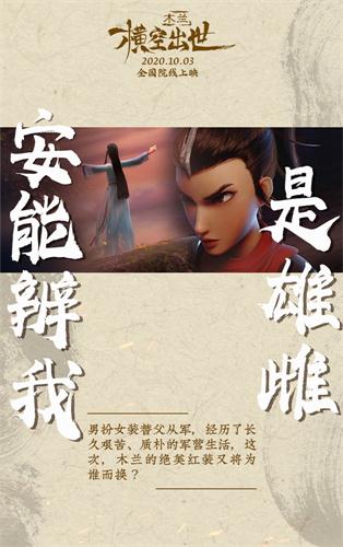 安能辨我是雌雄.jpg