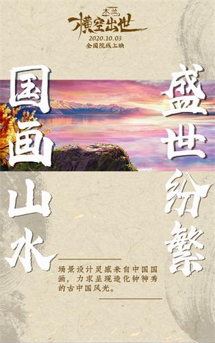 国画山水 盛世纷繁.jpg