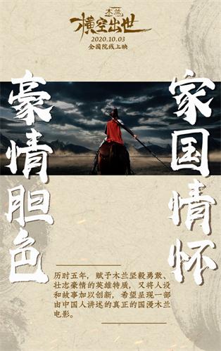 豪情胆色 家国情怀.jpg