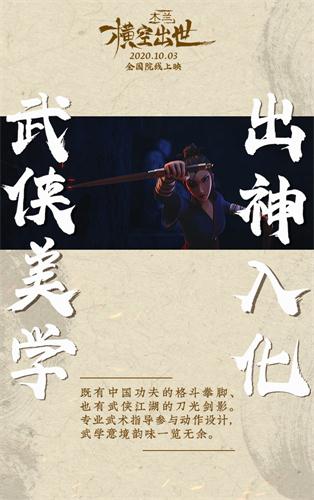 武侠美学 出神入化.jpg