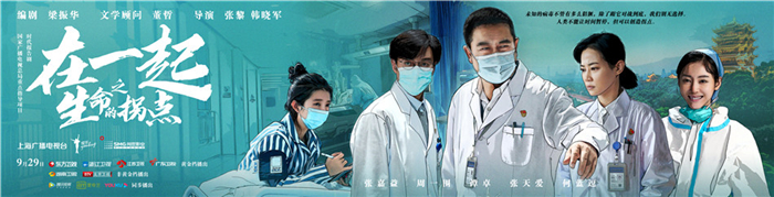 1《生命的拐点》手绘单元群像海报.jpg