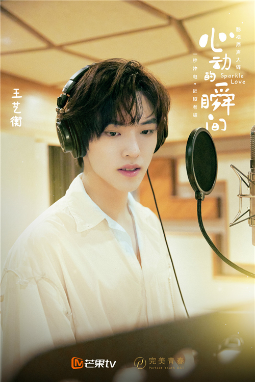 3.王艺衡录音照.jpg