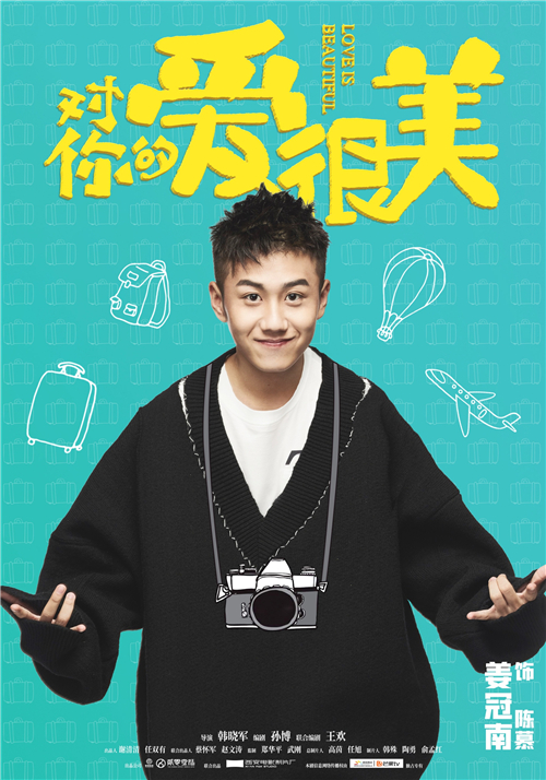 5姜冠南饰演陈慕.jpg