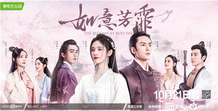 1、如意芳霏-主海报七人版绿标.jpg