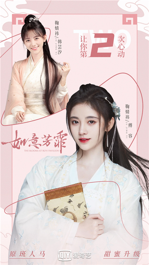 2、鞠婧祎饰傅容.jpg