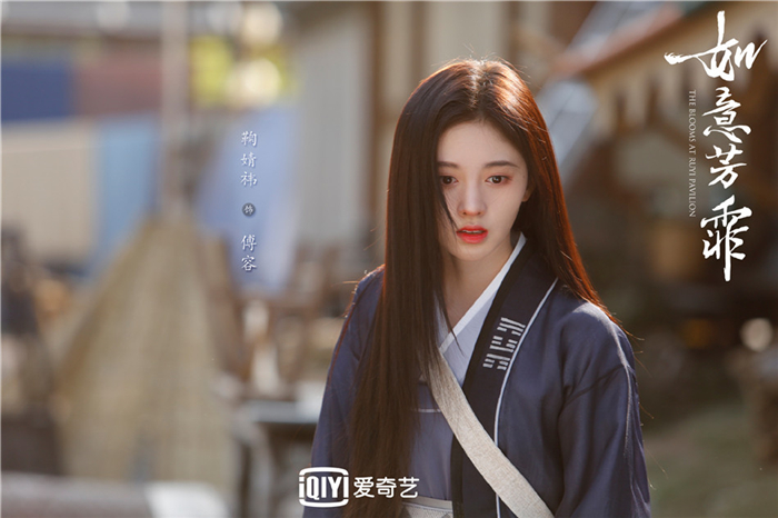 鞠婧祎饰傅容.jpg