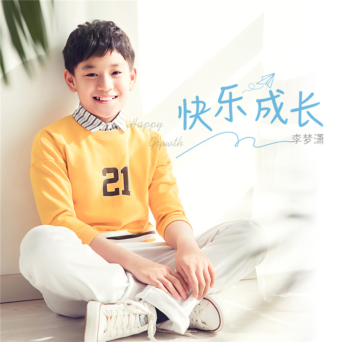 单曲封面.jpg