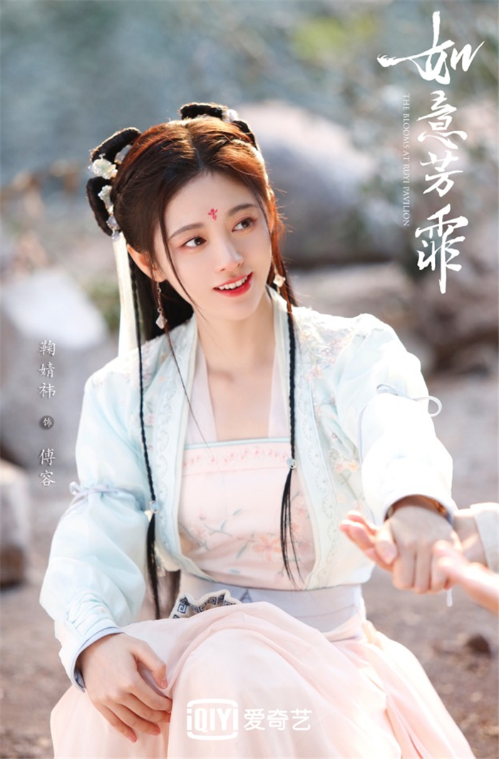 2鞠婧祎饰傅容.jpg