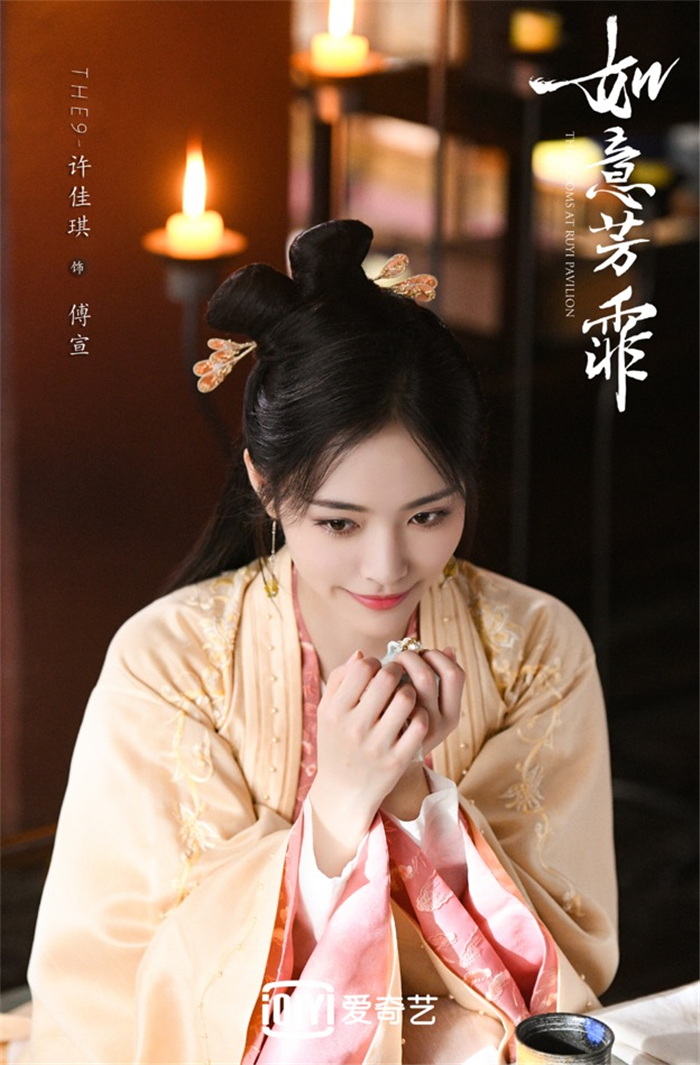 6THE9-许佳琪饰傅宣.jpg