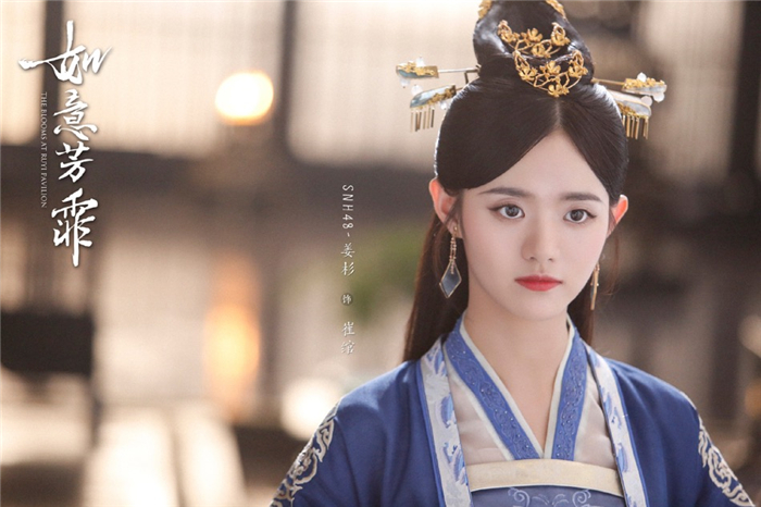 7 SNH48-姜杉饰崔绾.jpg