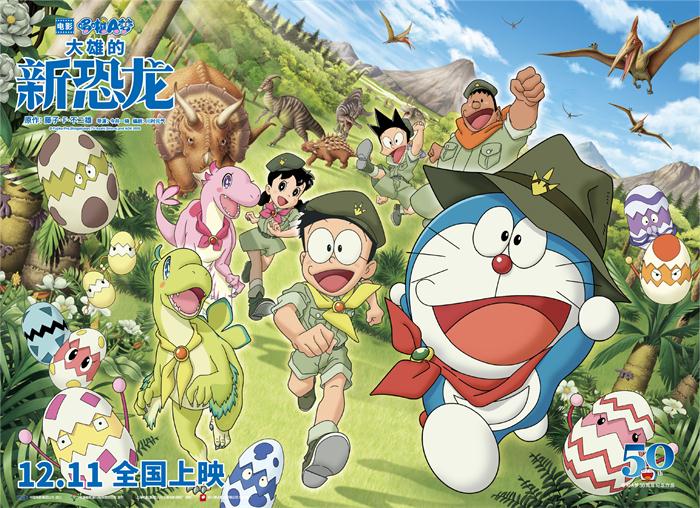 “新的冒险”版海报横版.jpg