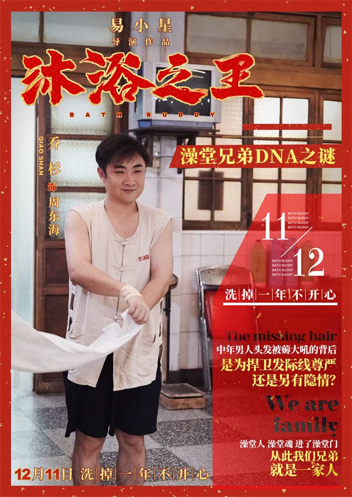 乔杉-DNA之谜.jpg