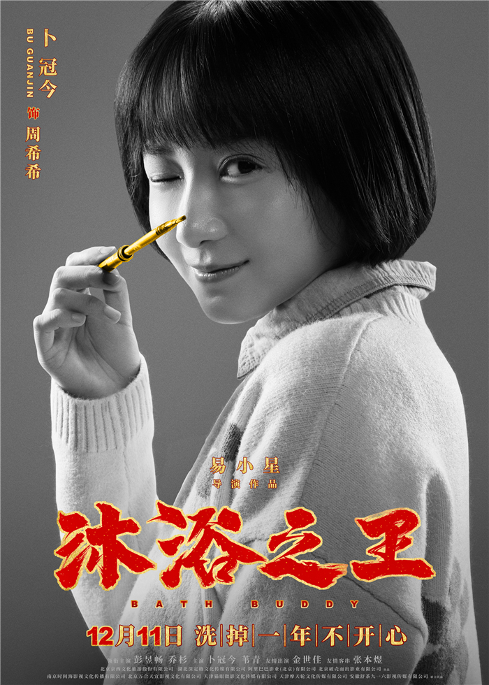 卜冠今.jpg