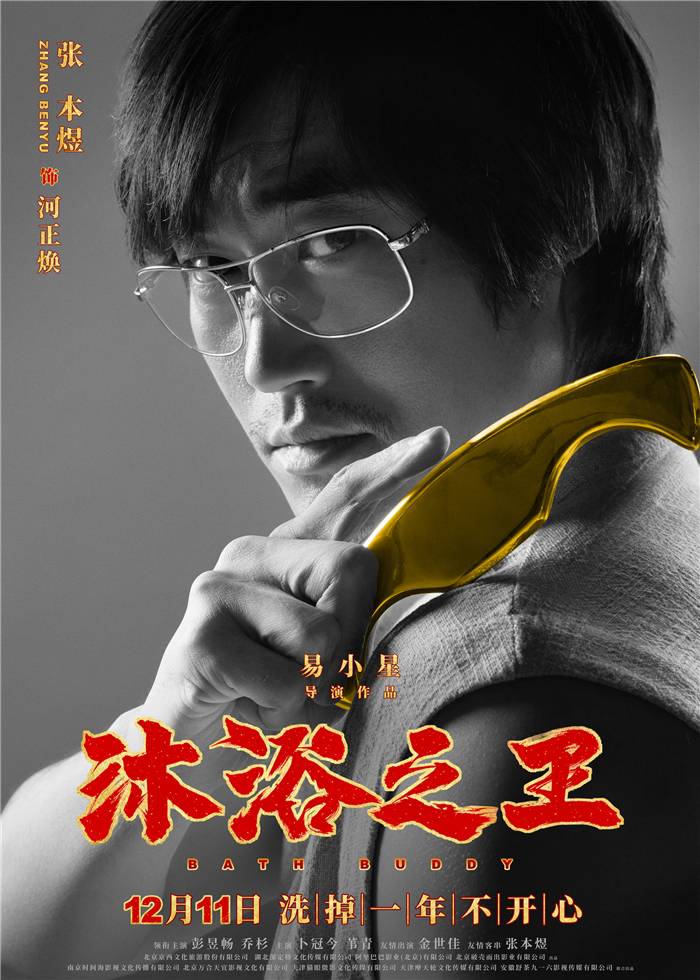 张本煜.jpg