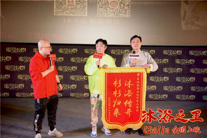 导演和乔杉与影城经理.jpg