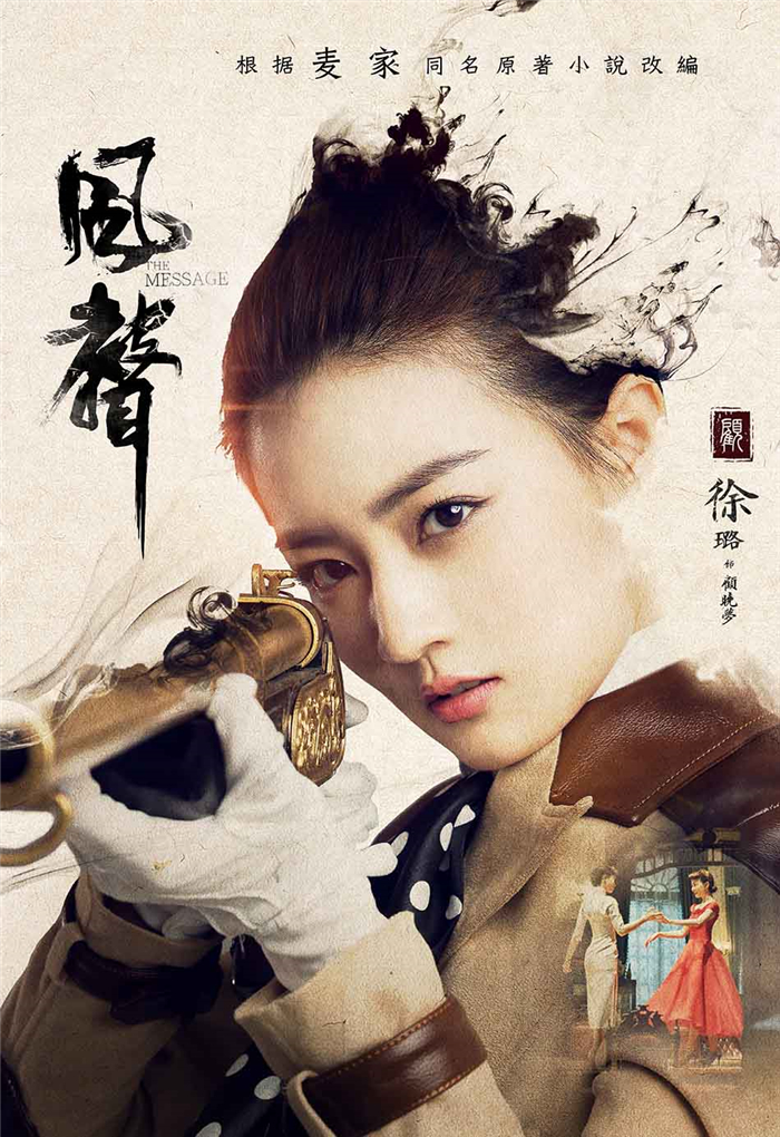 1、徐璐饰顾晓梦.jpg