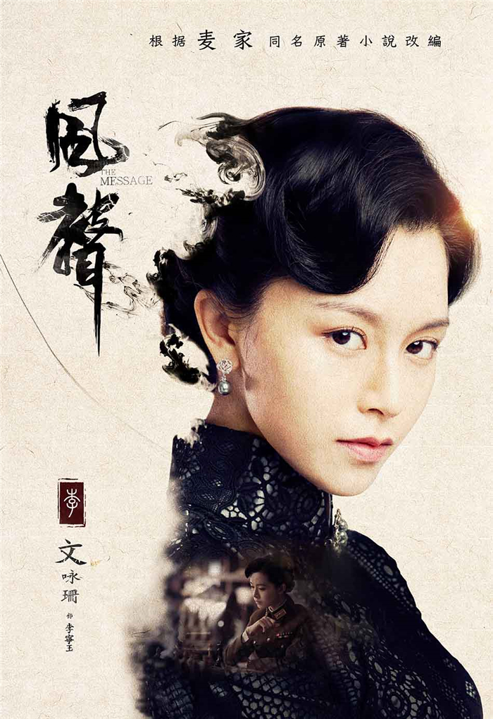 2、文咏珊饰李宁玉.jpg