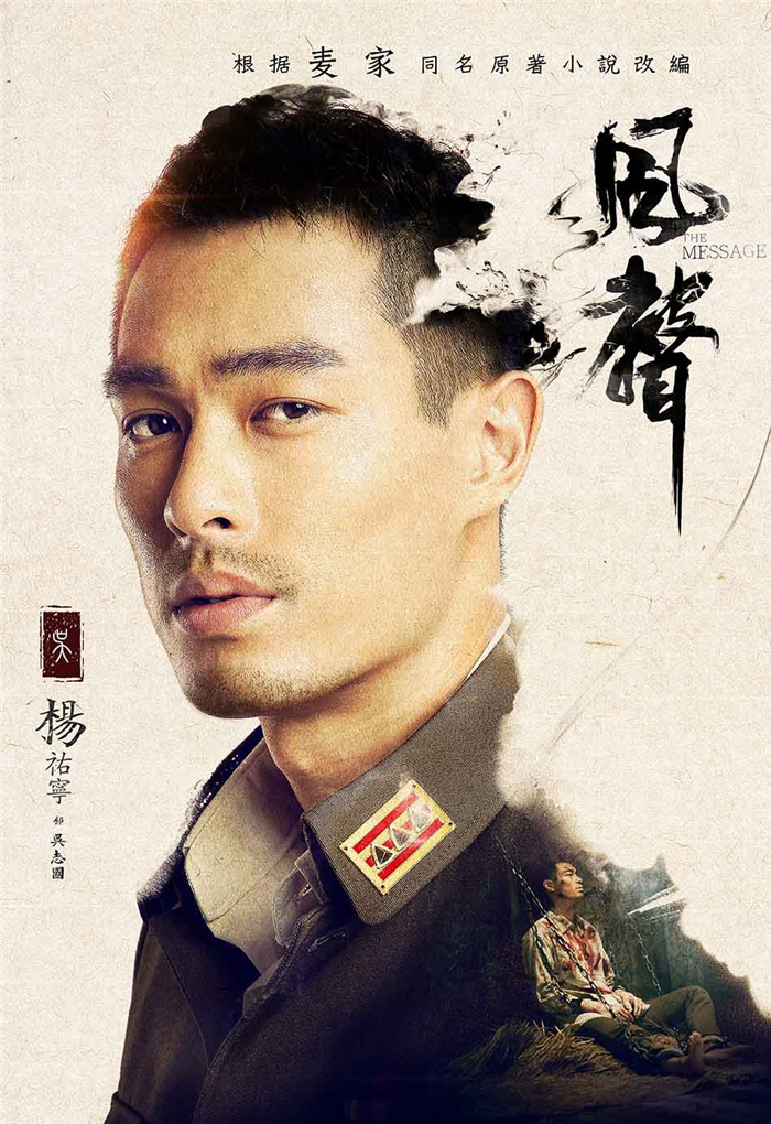 5、杨祐宁饰吴志国.jpg