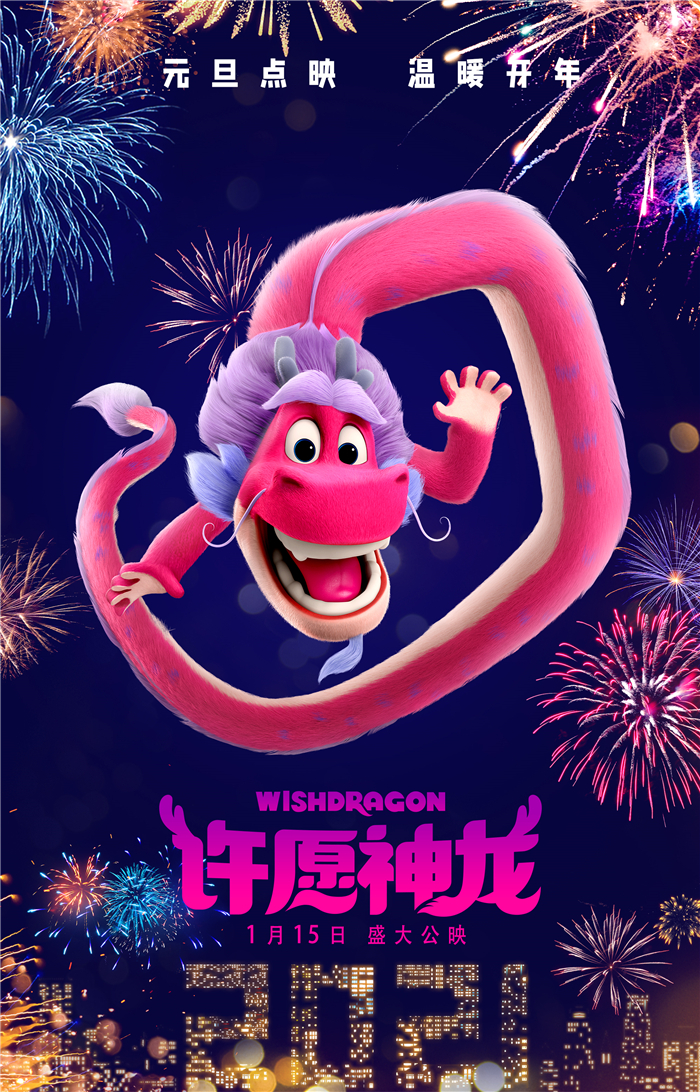 跨年版海报无二维码版本.jpg