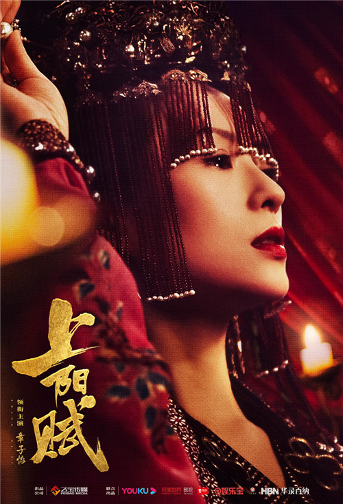 《上阳赋》官宣女主海报.jpg