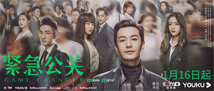 《紧急公关》定档海报.jpg