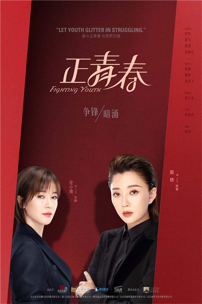 03正青春-林睿x方静双人.jpg