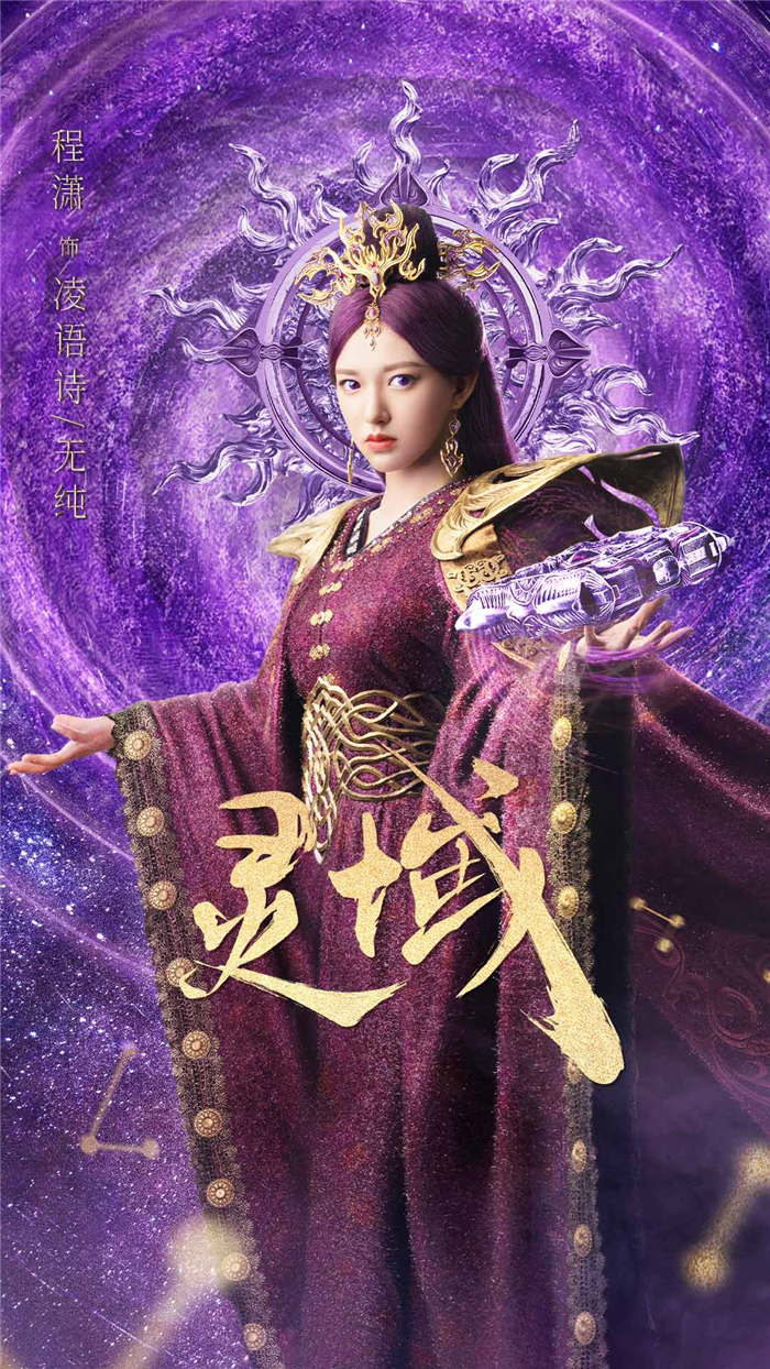 图02程潇饰凌语诗.jpg