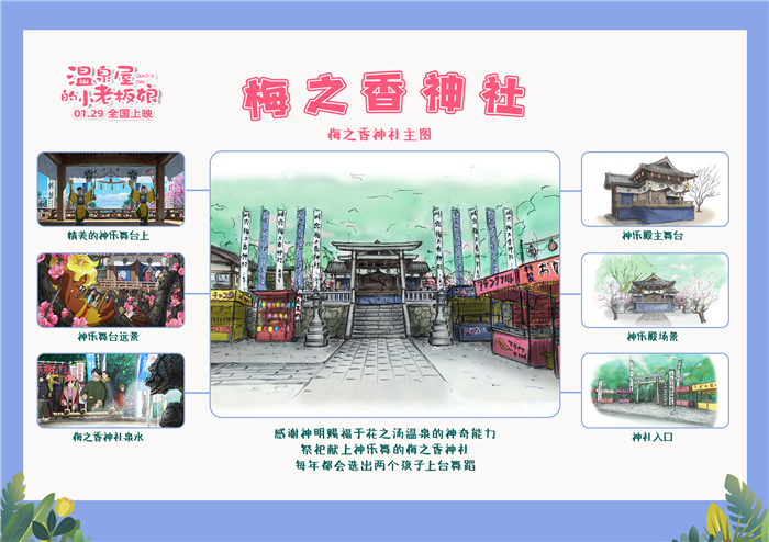 梅之香神社.jpg