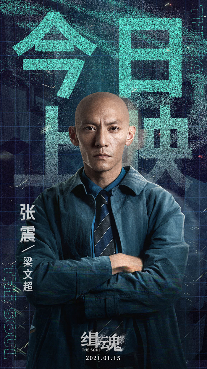 1.张震《缉魂》今日上映.jpg