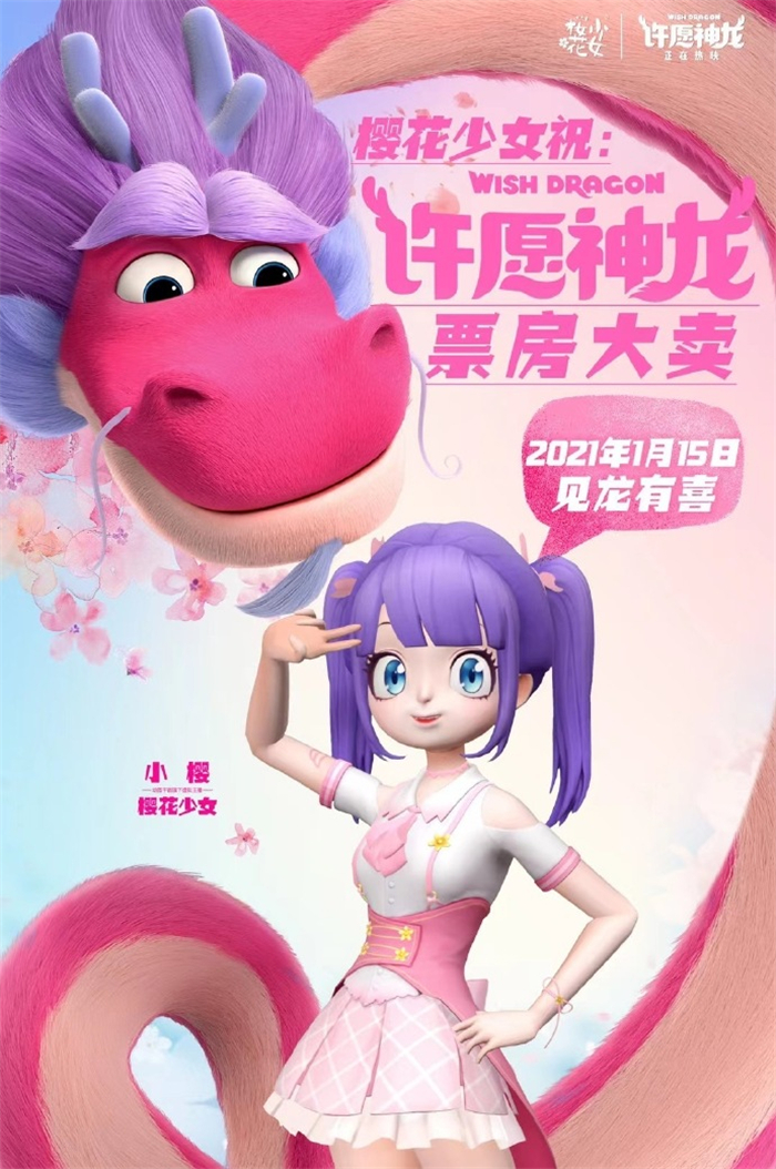 樱花少女.jpg