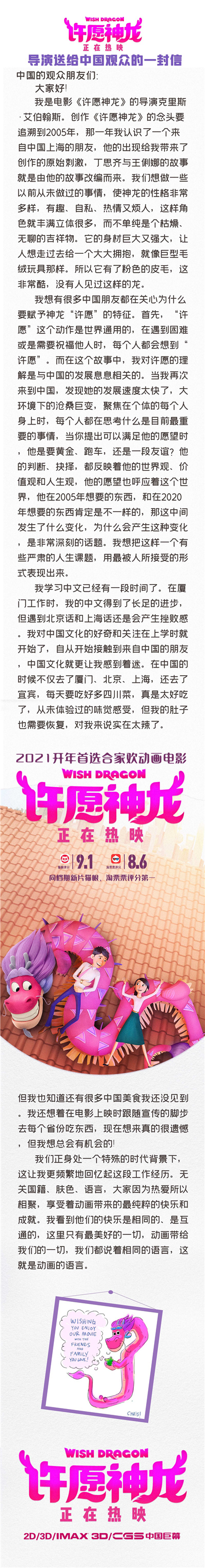 导演长信无二维码版.jpg